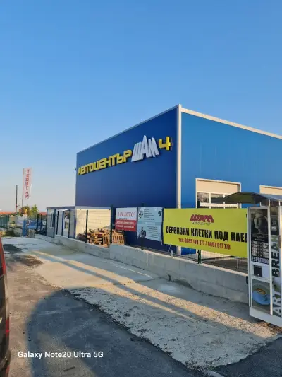 АВТОСЕРВИЗ Profi Car Service ltd.Профи Кар сървис .ООД