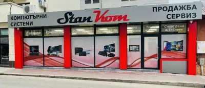 Магазин и Сервиз за компютри и офис техника "СТАНКОМ"