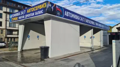 Сервиз гуми, Автосервиз и Автомивка AUTO HELP BANSKO