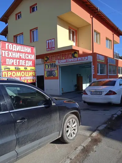 ГТП и Автосервиз при Ники