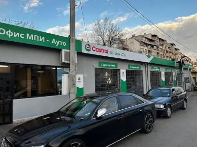 Castrol Service МПИ - Ауто