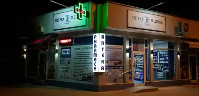 АПТЕКА ПАНАЦЕЯ-МЕДИКА