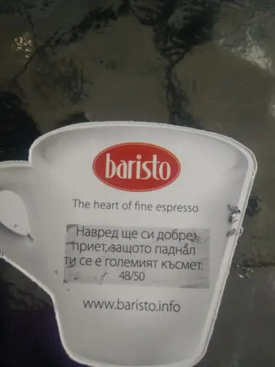 Кафене Ванеса