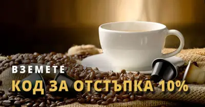 Капсули БГ