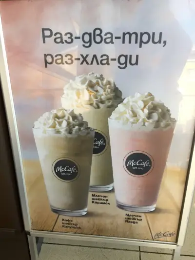 МакКафе