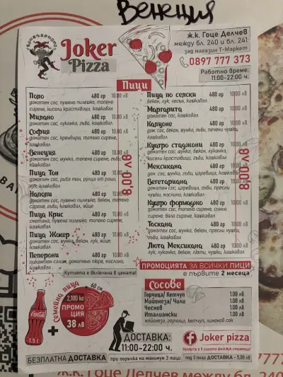 Pizza Joker🍕
