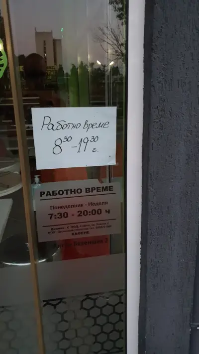 Сладък свят