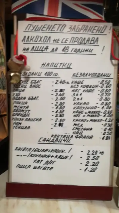 При Шефа