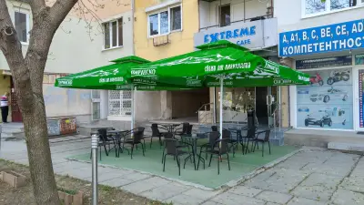 Екстрем