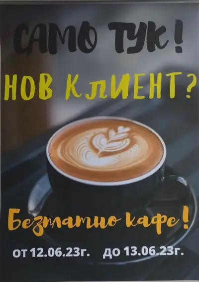 Coffee, Alcohol & Tobacco Shop