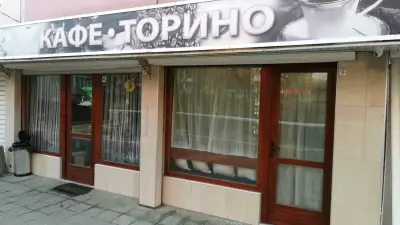 Торино