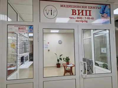 Медицински Център ВИП ООД гр.Търговище Бул."29 Януари" ном.16 ет.3