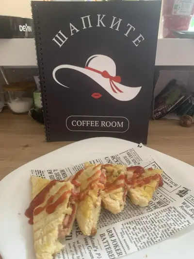 ШАПКИТЕ Coffee Room