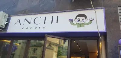Anchi bakery