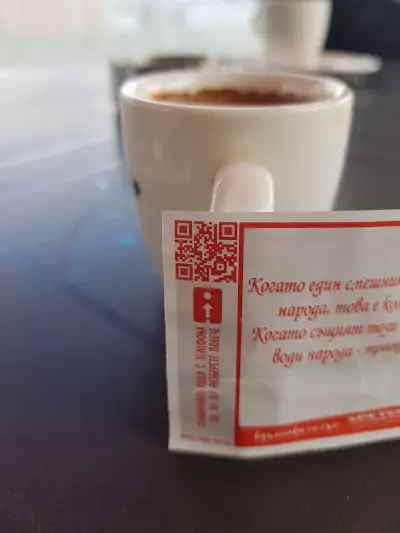 Кафене и заведение за бързо хранене