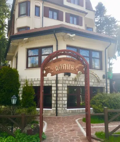 Alpin Borovets, Алпин Боровец