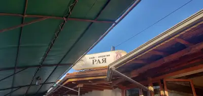 Кафе Рая