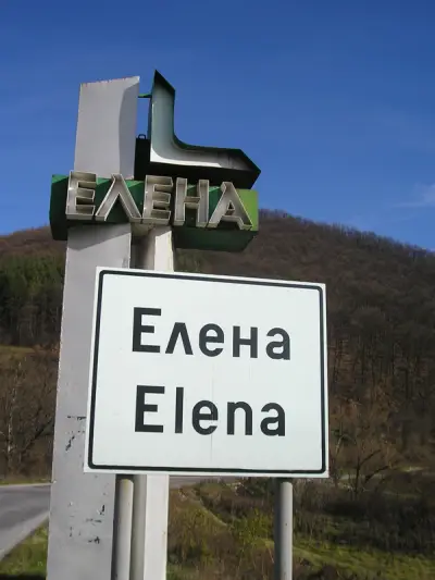 Стария геран