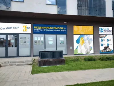 ЕРА Дружба