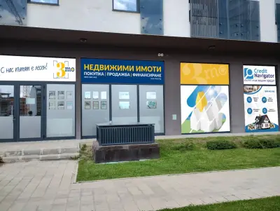 ЕРА Дружба