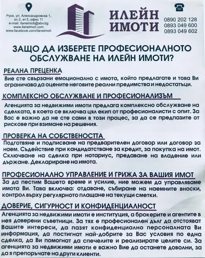 Илейн Имоти