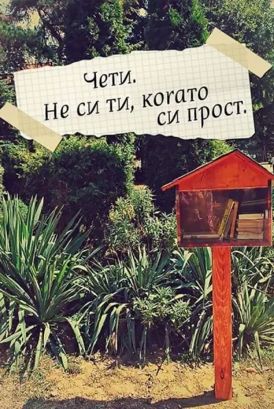 КЪЩА ЗА ГОСТИ МАРИЯ - НЕВЕНА
