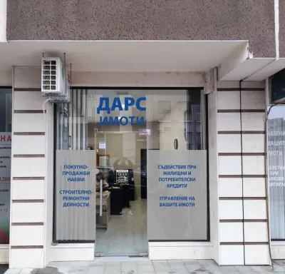 Агенция,, ДАРС ИМОТИ''