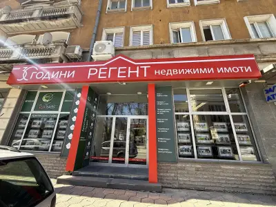 РЕГЕНТ Недвижими имоти