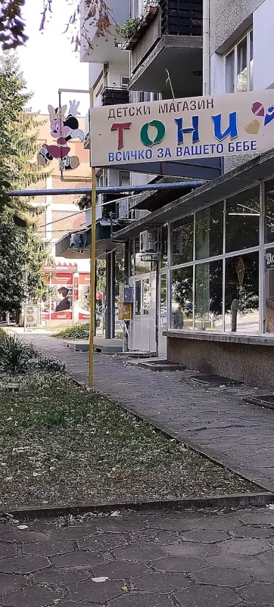 МАГАЗИН ТОНИ