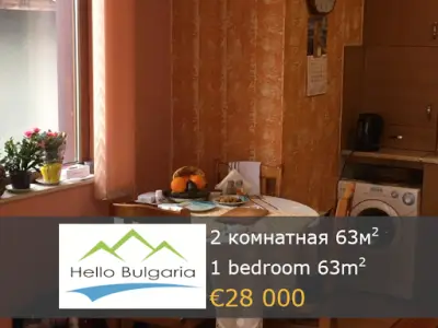 Hello Bulgaria Property Agency / Агенция за недвижими имоти “Хелоу България”