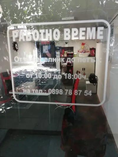 АгентА Етик