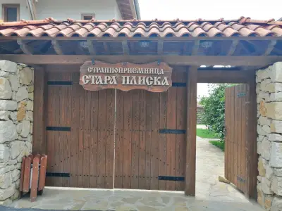 Боилски Бани
