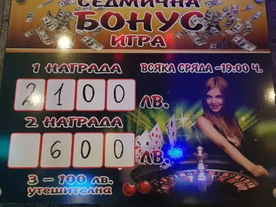 Игрална зала "Queens Club"