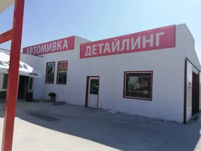 Автомивка и Детайлинг "PARADISO"