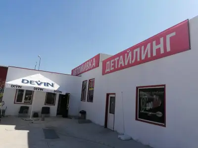 Автомивка и Детайлинг "PARADISO"