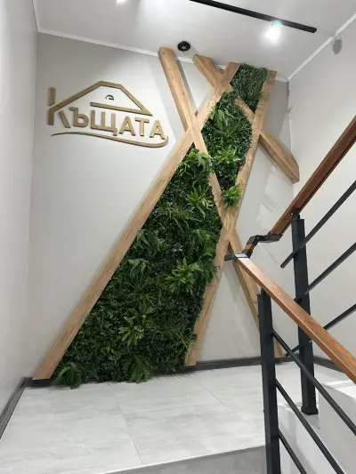 Къщата