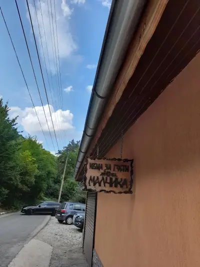 Къща за гости "Малчика"