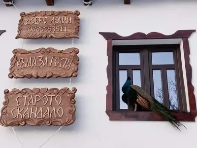 Комплекс къщи за гости Старото Скандало- къща 1 и къща 2