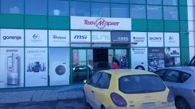 Техномаркет Търговище