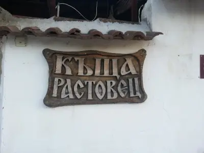 Guest house Rastovets
