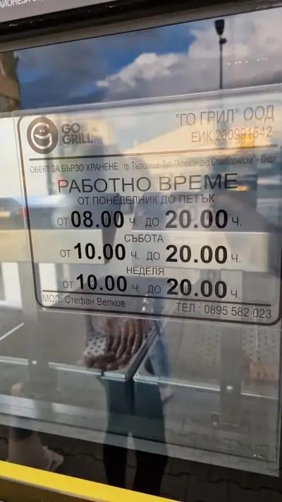 GO GRILL