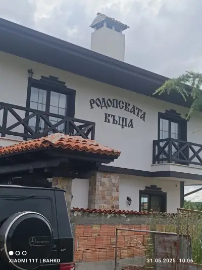 Къща за гости "Родопската къща" с.Мезек