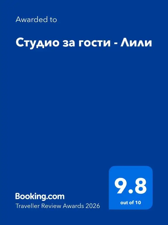 Апартамент с 1 спалня