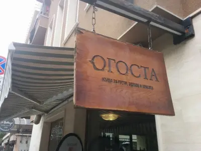 Къща „Огоста“