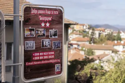 Къща за гости "Белоградчик" Guest House Belogradchik