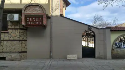 Семеен Хотел Фенерите