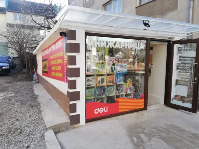 КНИЖАРНИЦА ПРИ ВАНЯ
