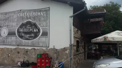 "Света Елена" - ресторант и къща за гости