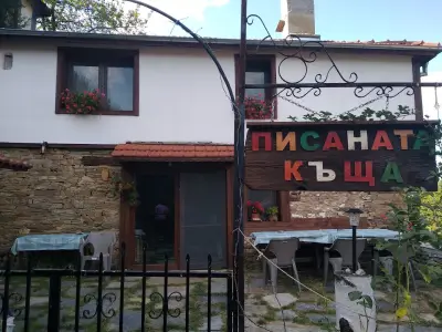 Писаната къща