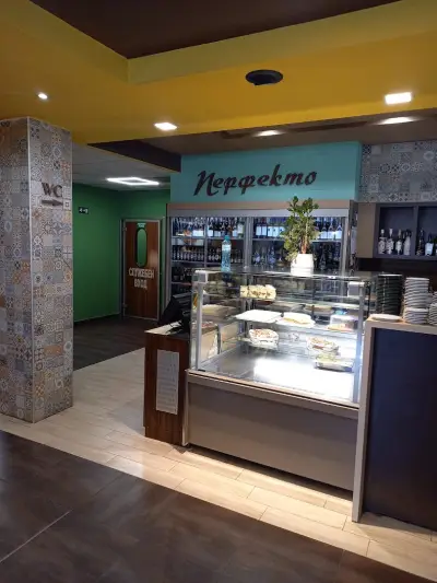 Перфекто
